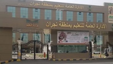 صورة اليوم.. تعليق الدراسة الحضورية في مدارس وجامعة وتقني نجران