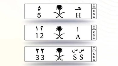 صورة لوحات جديدة بحرف ورقم وحرفين ورقمين في مزاد اللوحات الإلكتروني