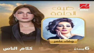 صورة وفاء عامر ضيفة ياسمين عز في “كلام الناس”