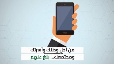 صورة «الداخلية»: الحرب على المخدرات مستمرة.. وللمواطنين والمقيمين دور في نجاحها  أخبار السعودية