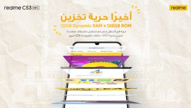 صورة هدية للاحتفال بالعيد.. ريلمي C53 بسعر لا يُقاوم 549 ريالاً سعودياً  أخبار السعودية