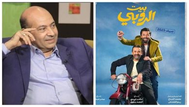 صورة طارق الشناوي عن فيلم “بيت الروبي”:”يستحق الإيرادات ويُحسب لـ كريم عبد العزيز”