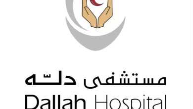 صورة مستشفى «دله النخيل» يحصل على الشهادة الـ11 من «SRC الأمريكية»  أخبار السعودية