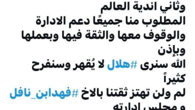 صورة الشقردية لـ«بن نافل»: جهدك كبير.. حضورك مثير  أخبار السعودية