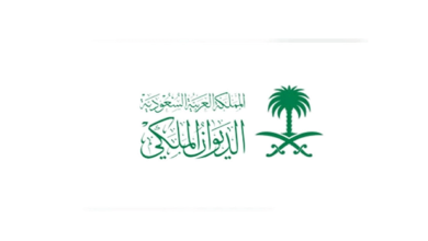 صورة وفاة صاحبة السمو الأميرة موضي بنت محمد بن سعود الكبير آل سعود