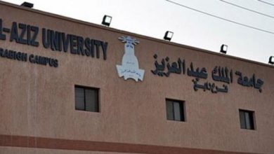 صورة رابط وخطوات التقديم لجامعة الملك عبد العزيز 1445 والشروط المطلوبة