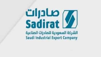 صورة السعودية للصادرات الصناعية تعلن نتائج اجتماع الجمعية العامة العادية