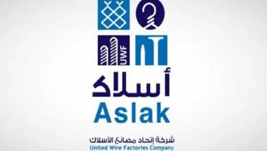 صورة «أسلاك» تعلن موعد التصويت على بنود اجتماع الجمعية العامة غيرالعادية