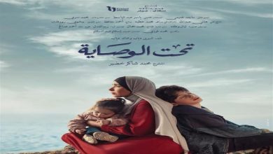 صورة مهرجان القاهرة للدراما.. “تحت الوصاية” أفضل مسلسل