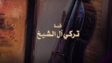 صورة تركي آل الشيخ يقتحم عالم السينما ويروج لفيلم الرعب “Cello” استعدادًا لعرضه بالسينمات