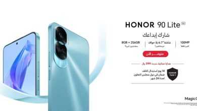 صورة تُعلن شركة HONOR الإتاحة الرسمية لهاتف HONOR 90 وجهاز HONOR Pad X9 في أسواق السعودية  أخبار السعودية