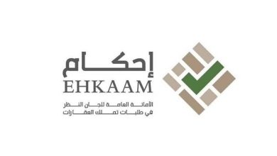 صورة «إحكام»: لا إعفاءات أو استثناءات لضوابط تملك العقارات  أخبار السعودية