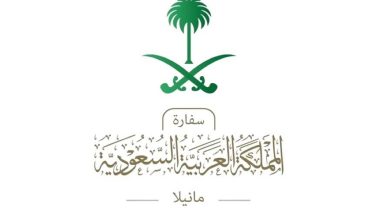 صورة السفارة في مانيلا للسعوديين: الفلبين أطلقت بوابة إلكترونية لتمديد تأشيرة السياحة أو إلغائها  أخبار السعودية