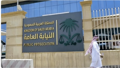 صورة السجن ١٧ سنة لمواطن ومواطنة بتهمة حيازة المخدرات بقصد الترويج
