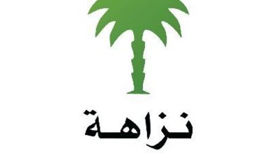 صورة «نزاهة»: إيقاف 107 متهمين خلال 2442 جولة رقابية على 6 وزارات في محرم الماضي