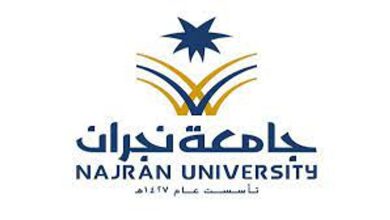 صورة جامعة نجران تطلق الحملة التوعوية لاستهلاك الطاقة