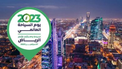 صورة السعودية تحتضن أكبر تجمع عالمي لقادة السياحة للاحتفاء بـ«يوم السياحة العالمي»  أخبار السعودية