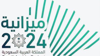 صورة «المالية»: 3 سيناريوهات لإيرادات 2024.. و1.25 تريليون ريال نفقات العام  أخبار السعودية