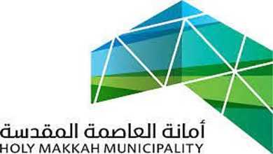 صورة أمانة العاصمة المقدسة تواصل جهودها في إزالة التشوهات البصرية