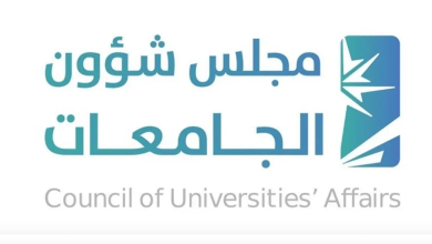 صورة إقرار اللائحة التنظيمية لفروع الجامعات الأجنبية والكليات الأهلية بالمملكة