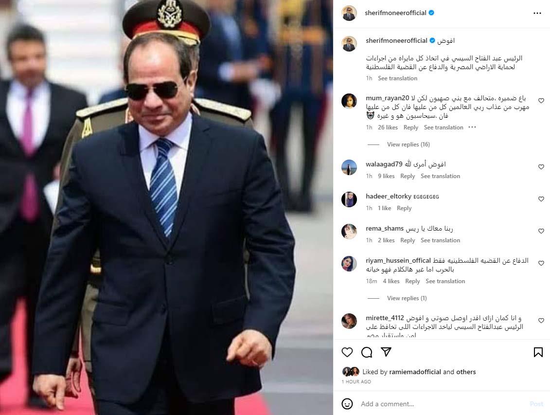 شريف منير يفوض الرئيس السيسي