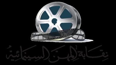 صورة نقابة السينمائيين تنعى السيناريست رؤوف توفيق