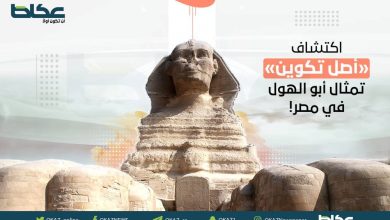 صورة علماء يكتشفون طريقة تكوين تمثال أبو الهول في مصر  أخبار السعودية