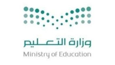 صورة لانعقاد قمتين.. تعليق الدراسة الحضورية غداً في جميع مدارس الرياض  أخبار السعودية