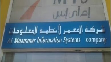 صورة «المعمر لأنظمة المعلومات» تعلن توقيع عقد مع «السعودية للبيانات والذكاء الاصطناعي»