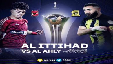 صورة موعد مباراة الأهلي والاتحاد في كأس العالم للأندية