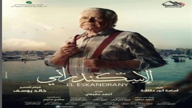 صورة حسين فهمي يكشف عن شخصيته في فيلم “الإسكندراني”