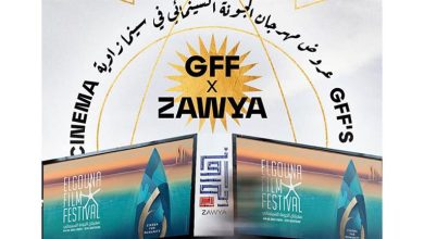 صورة مهرجان الجونة يعلن استمرار عروض أفلامه بسينما زاوية حتى 23 ديسمبر