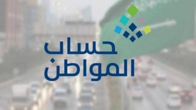 صورة تحديث حساب المواطن.. توضيح عاجل من البرنامج للمستفيدين