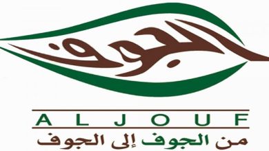 صورة “الجوف الزراعية” تعلن فتح باب الترشح لعضوية مجلس الإدارة