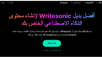 صورة Writesonic مقابل HIX.AI: هل HIX.AI أفضل من Writesonic؟