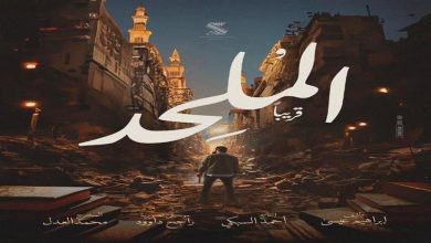 صورة الرقابة على المصنفات تجيز عرض فيلم “الملحد” لإبراهيم عيسى