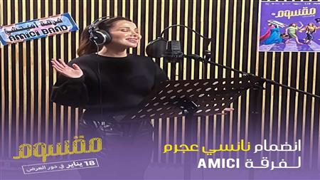 نانسي عجرم