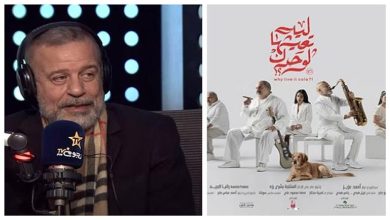 صورة شريف منير عن ضعف إيرادات “ليه تعيشها لوحدك”: “بيبوظوا الصوت في السينمات”