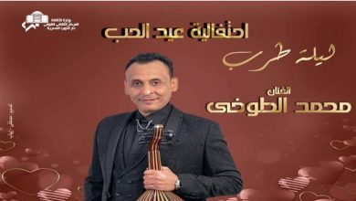 صورة ١٥ فبراير.. محمد الطوخي يحيى احتفالية عيد الحب في معهد الموسيقى العربية