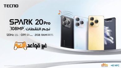 صورة هاتف TECNO SPARK 20 Pro يُعيد تعريف قواعد اللّعب بقوة وأداء لا مثيل لهما !  أخبار السعودية