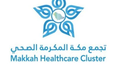 صورة 11492 عملية قسطرة قلبية و854 عملية قلب مفتوح بطبية مكة في 2023