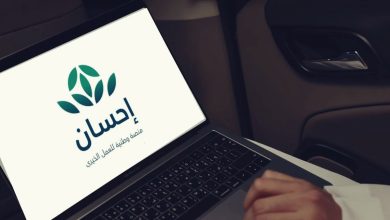 صورة منصة “إحسان” تنال جائزة القمة العالمية 2023 عن فئة الشمولية والتمكين