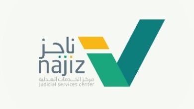 صورة مراكز ناجز للخدمات العدلية تطلق خدمة الواتساب التفاعلي لتقديم الخدمات للمستفيدين