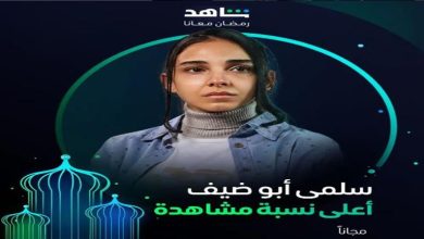 صورة “دياب وسلمى”.. سنة أولى بطولة مطلقة في دراما رمضان 2024