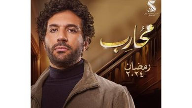 صورة رمضان 2024.. أحمد السبكي يطرح الإعلان الرسمي لمسلسل محارب