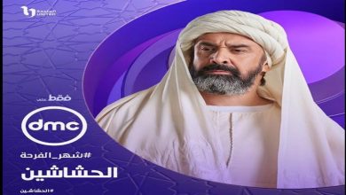 صورة مسلسلات شبكة قنوات “DMC – دي إم سي” في شهر رمضان 2024 (ملك الحصريات)