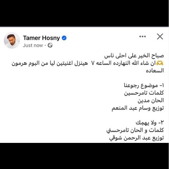 تامر حسني