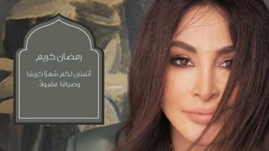 صورة إليسا تهنئ جمهورها بحلول شهر رمضان الكريم