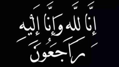 صورة نايلة سليمان مصلي في ذمة الله  أخبار السعودية