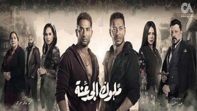 صورة إعادة عرض “ملوك الجدعنة”.. يومياً على “MBC مصر”